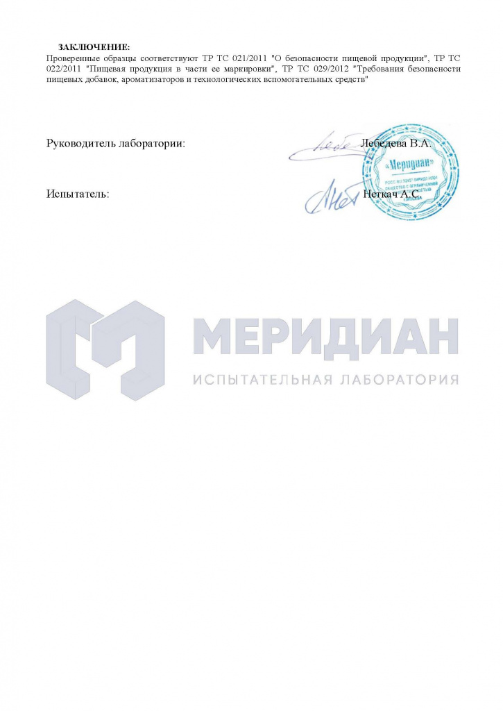 МТ-22-03-0909_Страница_3.jpg