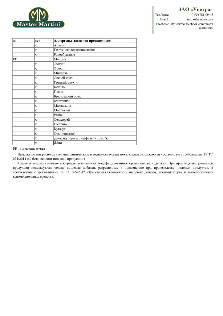 AQ49UG Ariba Fondente Dischi 60 (38 40) горький шоколад_Страница_2.jpg