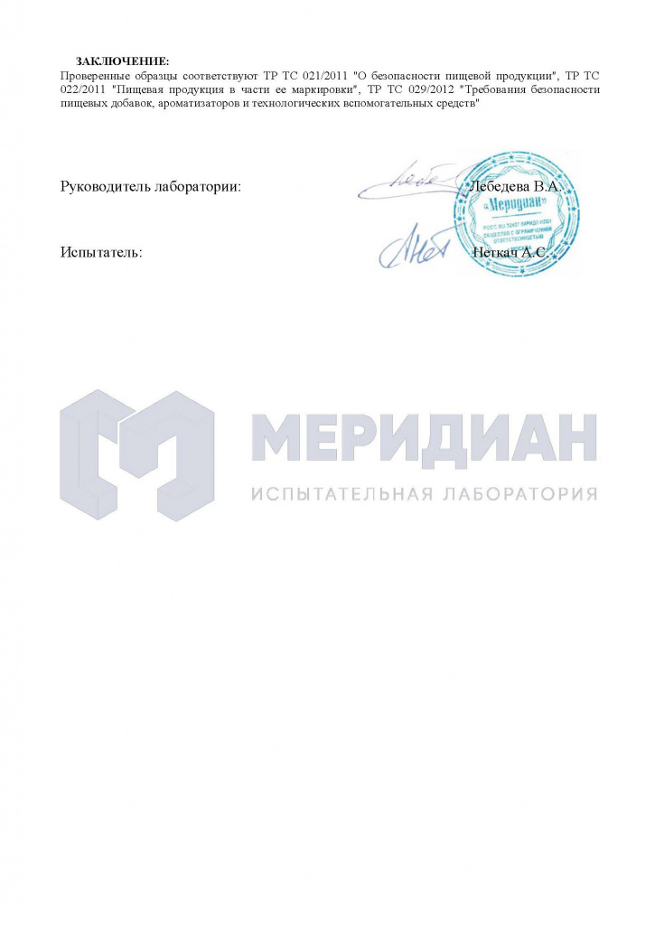 МТ-22-03-0908_Страница_3.jpg