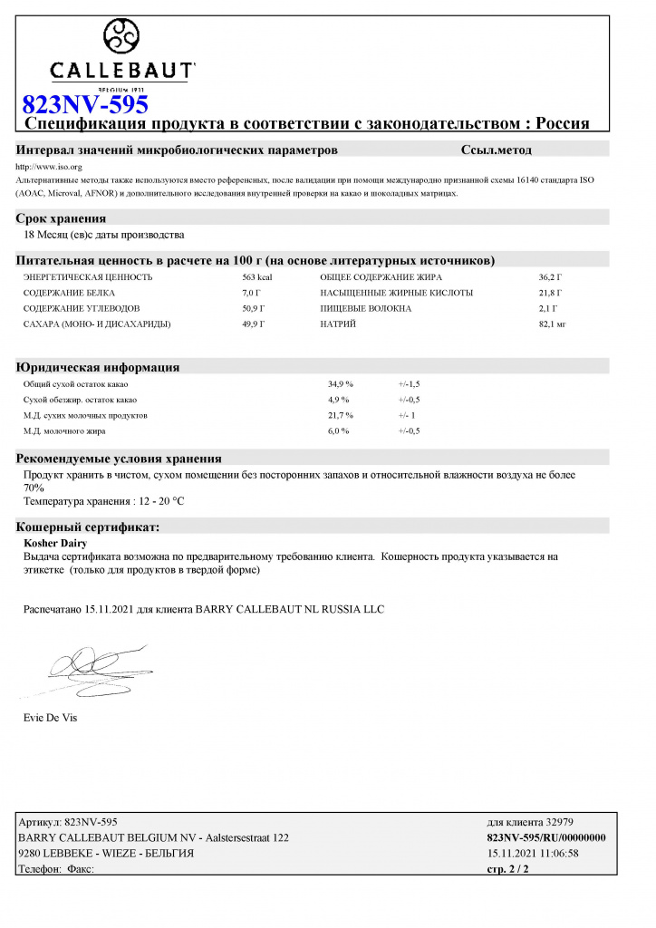 823NV-595_Страница_2.jpg