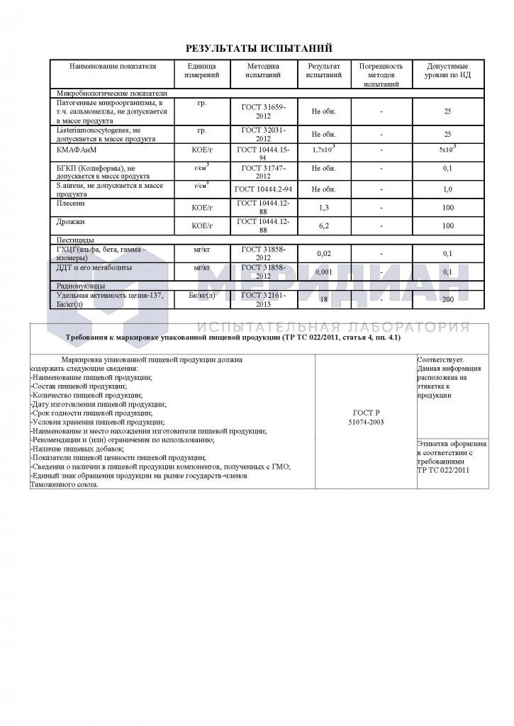 МТ-22-03-0909_Страница_2.jpg